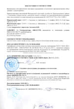 АНКАТ-7670. Декларация о соответствии ГОСТ Р