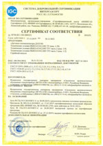 Система добровольной сертификации интергазсерт