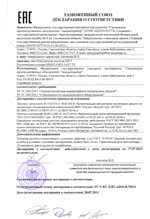ПР-7. Декларация о соответствии (Таможенный Союз)