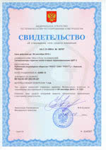Сигнализатор ЩИТ-2. Свидетельство об утверждении типа средств измерений