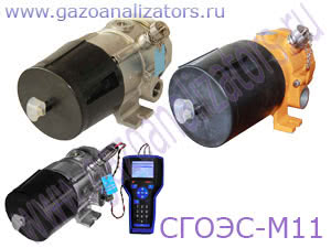 СГОЭС-М11 датчик-газоанализатор контроля загазованности горючих газов оптический взрывозащищённый