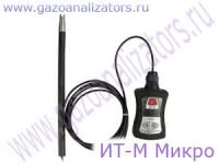 ИТ-М Микро индикатор-течеискатель горючих газов взрывозащищённый переносной