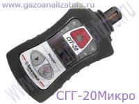 Сигнализаторы горючих газов СГГ20Микро, цены на газоанализаторы СГГ в Москве.